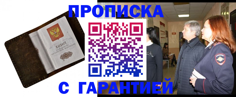 временная регистрация госуслуги в Красноармейске