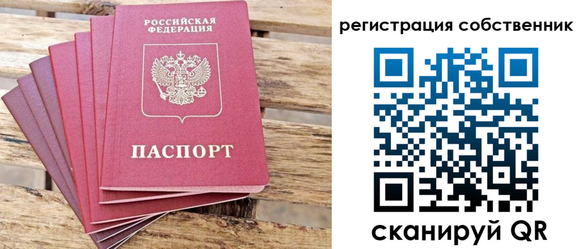 прописка регистрация в Красноармейске