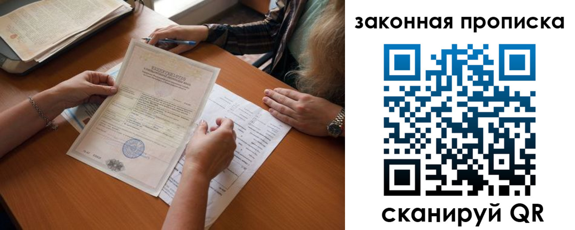 временная регистрация недорого в Красноармейске