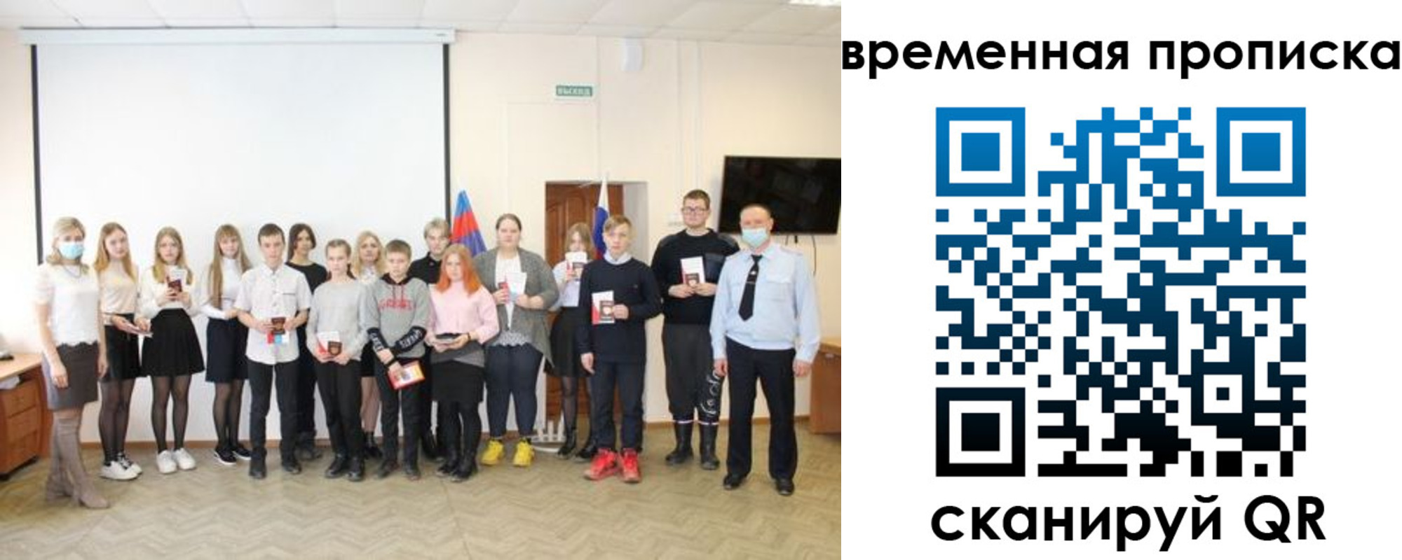 прописка для кредита в Красноармейске