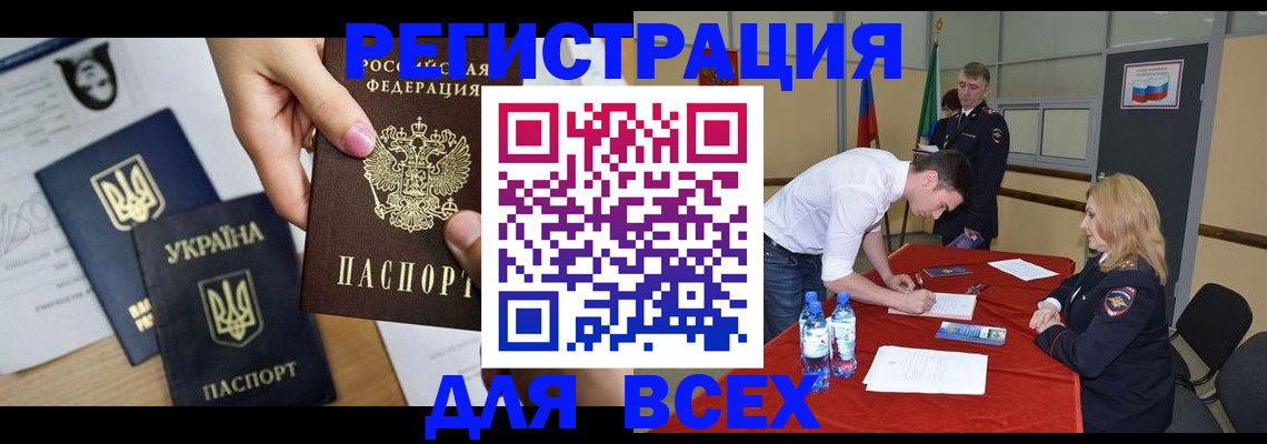 временная регистрация для школы в Красноармейске