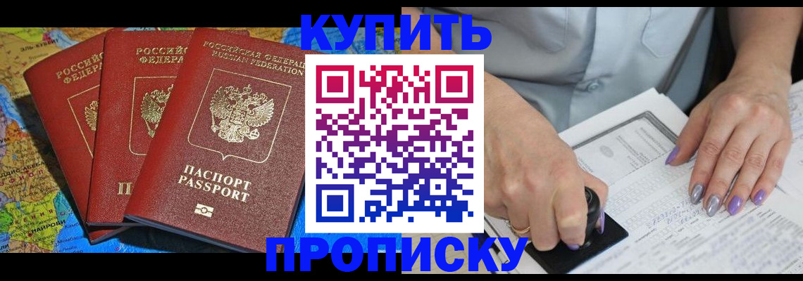 временная регистрация 2025 в Красноармейске