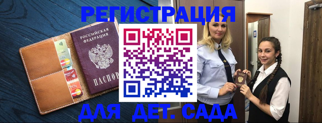 временная регистрация 2025 в Красноармейске